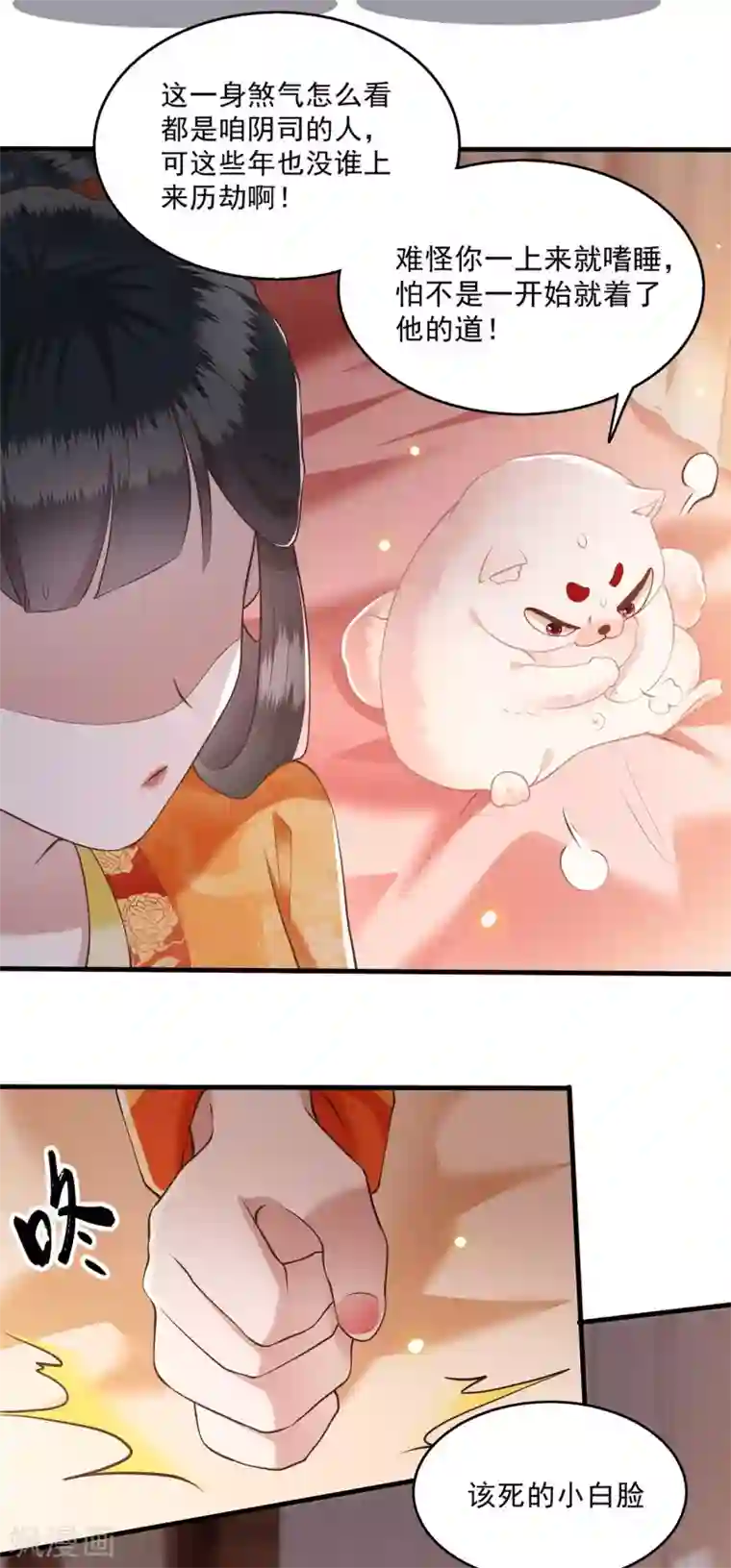 这个王妃路子野第25话 不听话的女人是什么下场