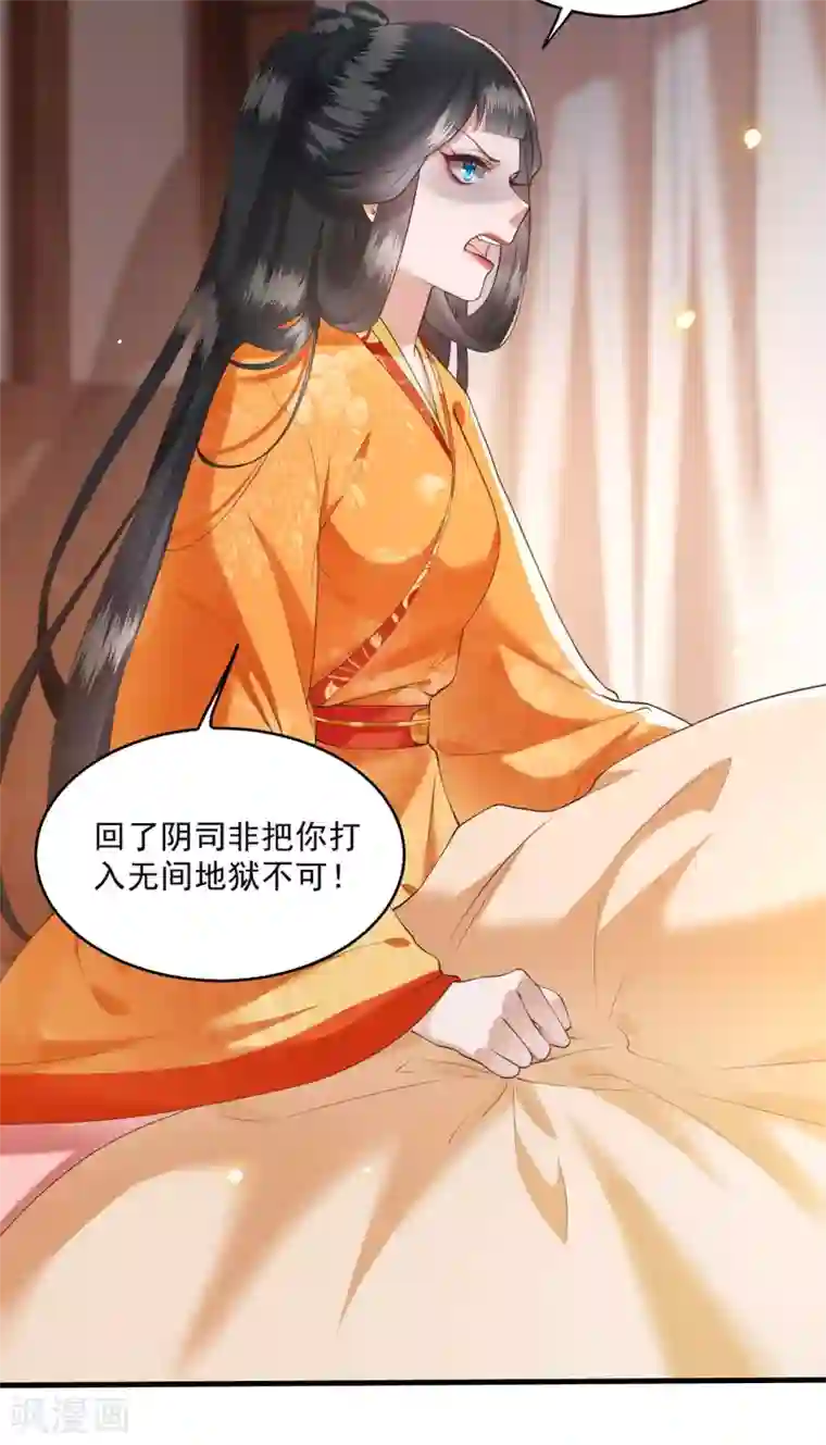 这个王妃路子野第25话 不听话的女人是什么下场