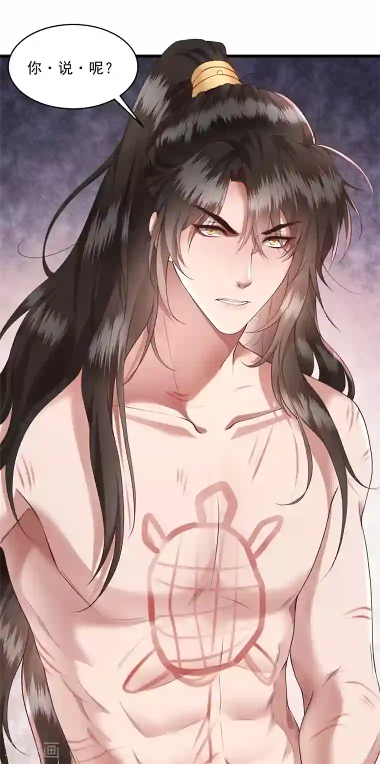 这个王妃路子野第25话 不听话的女人是什么下场