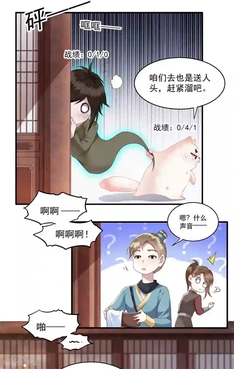这个王妃路子野第25话 不听话的女人是什么下场