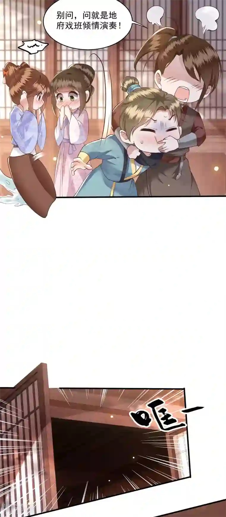 这个王妃路子野第25话 不听话的女人是什么下场