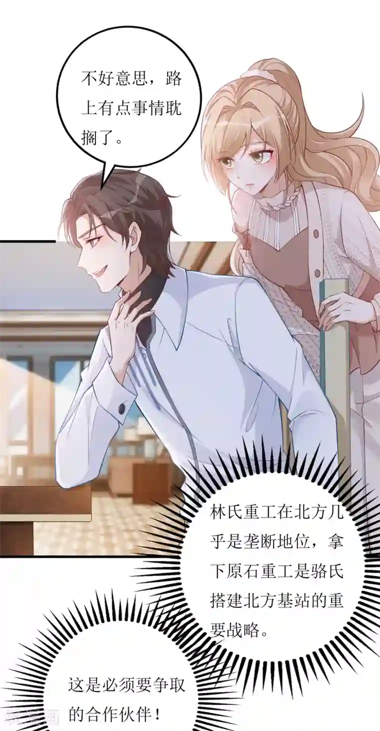 以爱情以时光第37话 小僵尸