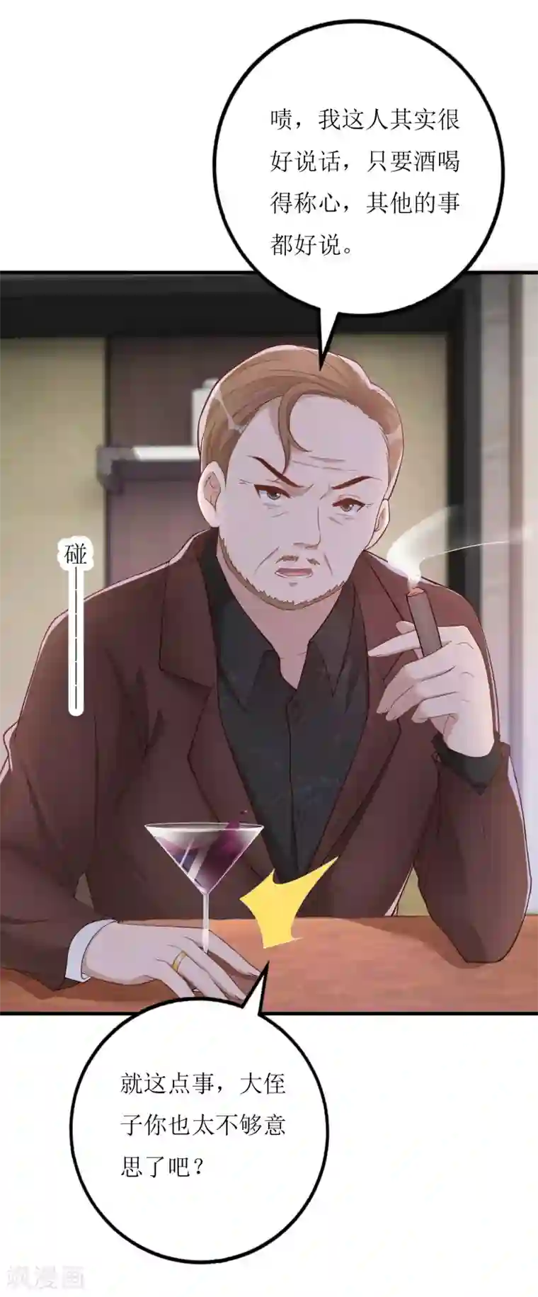 以爱情以时光第37话 小僵尸