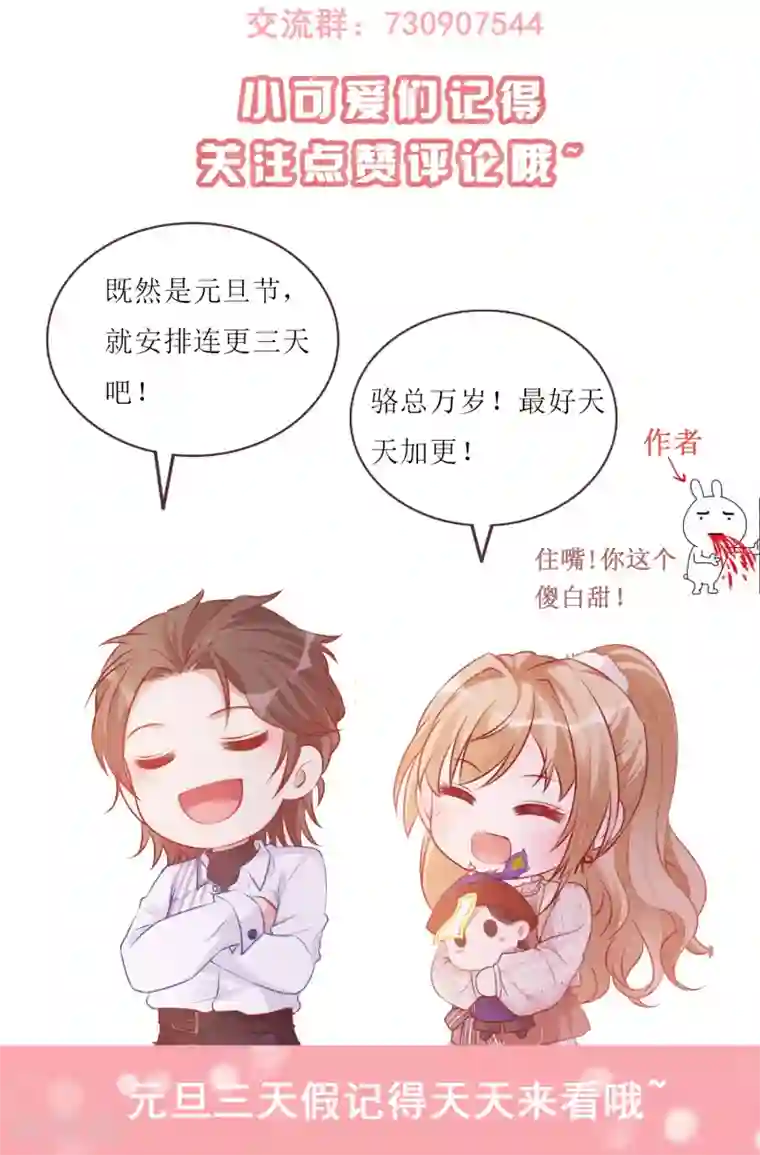 以爱情以时光第37话 小僵尸