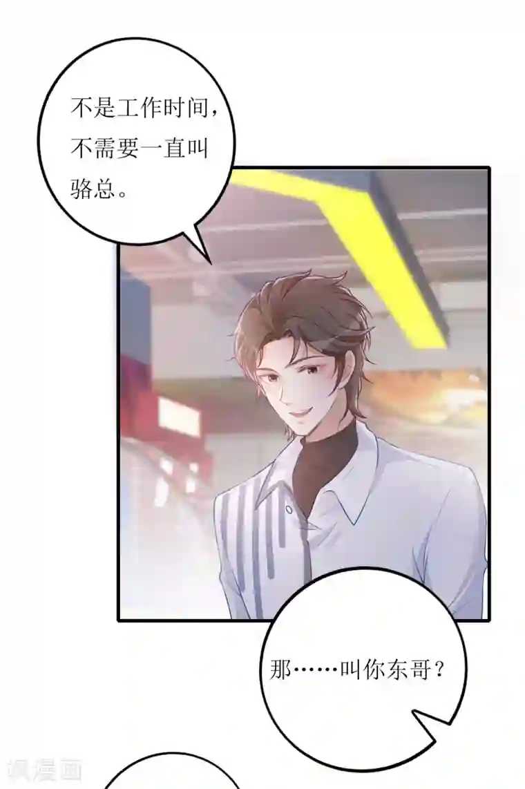 以爱情以时光第37话 小僵尸