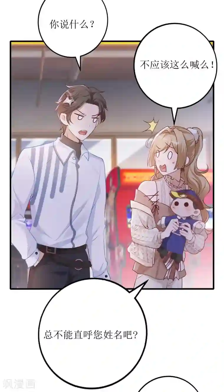 以爱情以时光第37话 小僵尸