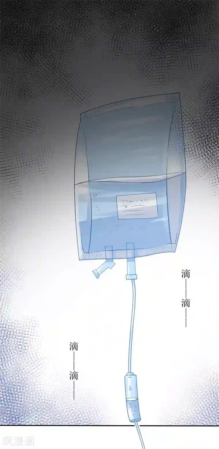 以爱情以时光第38话 挂点滴