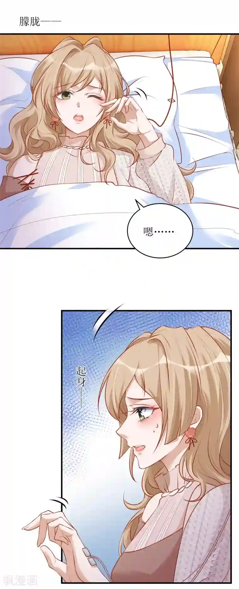 以爱情以时光第38话 挂点滴