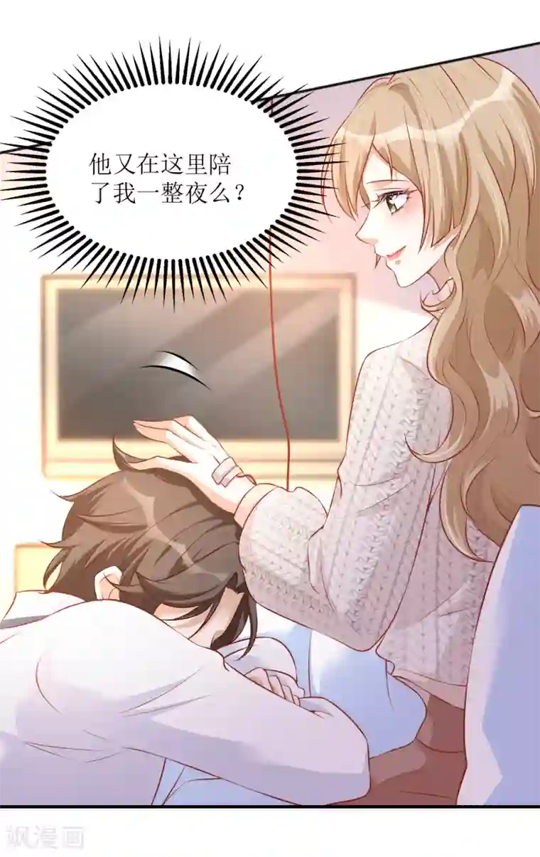 以爱情以时光第38话 挂点滴