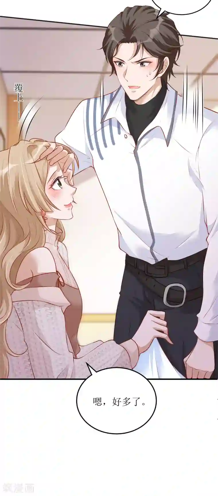 以爱情以时光第38话 挂点滴