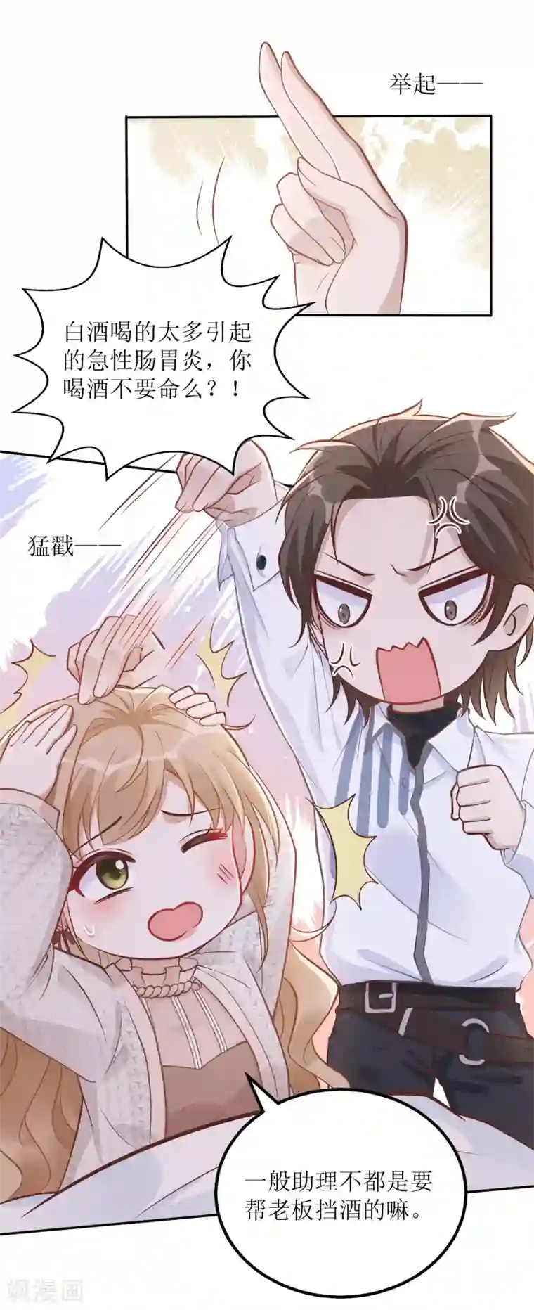 以爱情以时光第38话 挂点滴