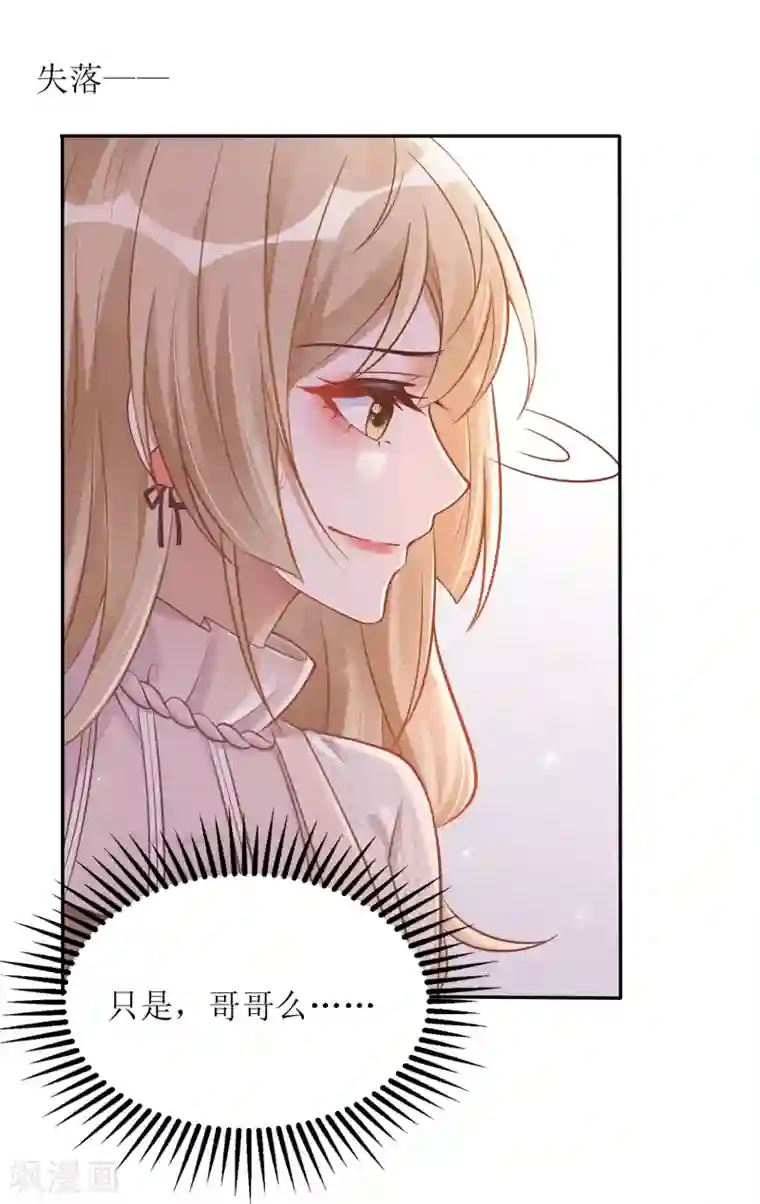 以爱情以时光第38话 挂点滴