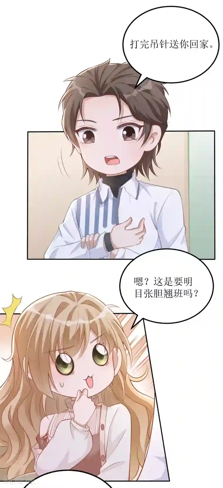 以爱情以时光第38话 挂点滴