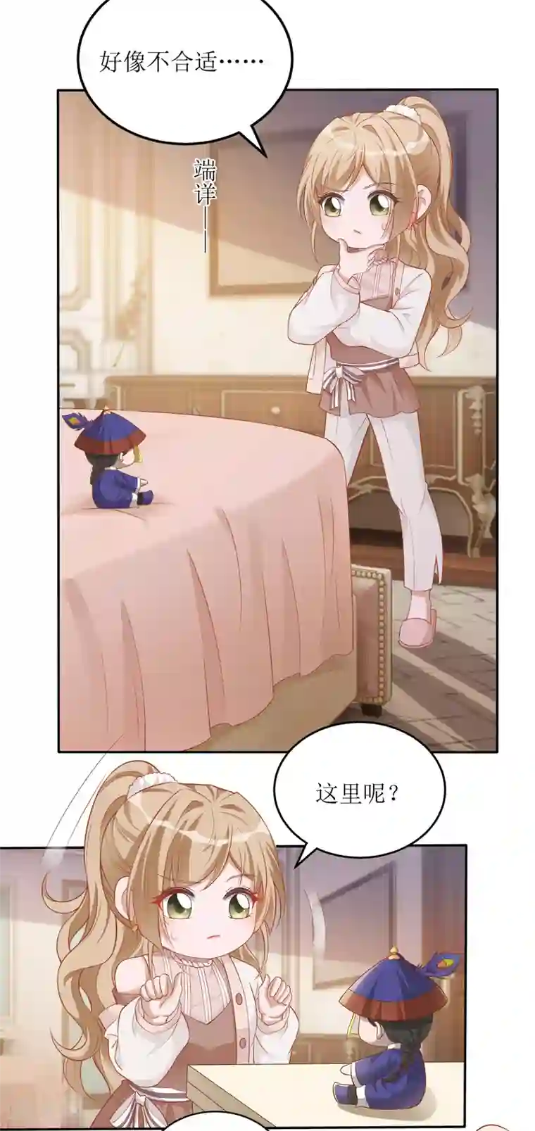 以爱情以时光第38话 挂点滴