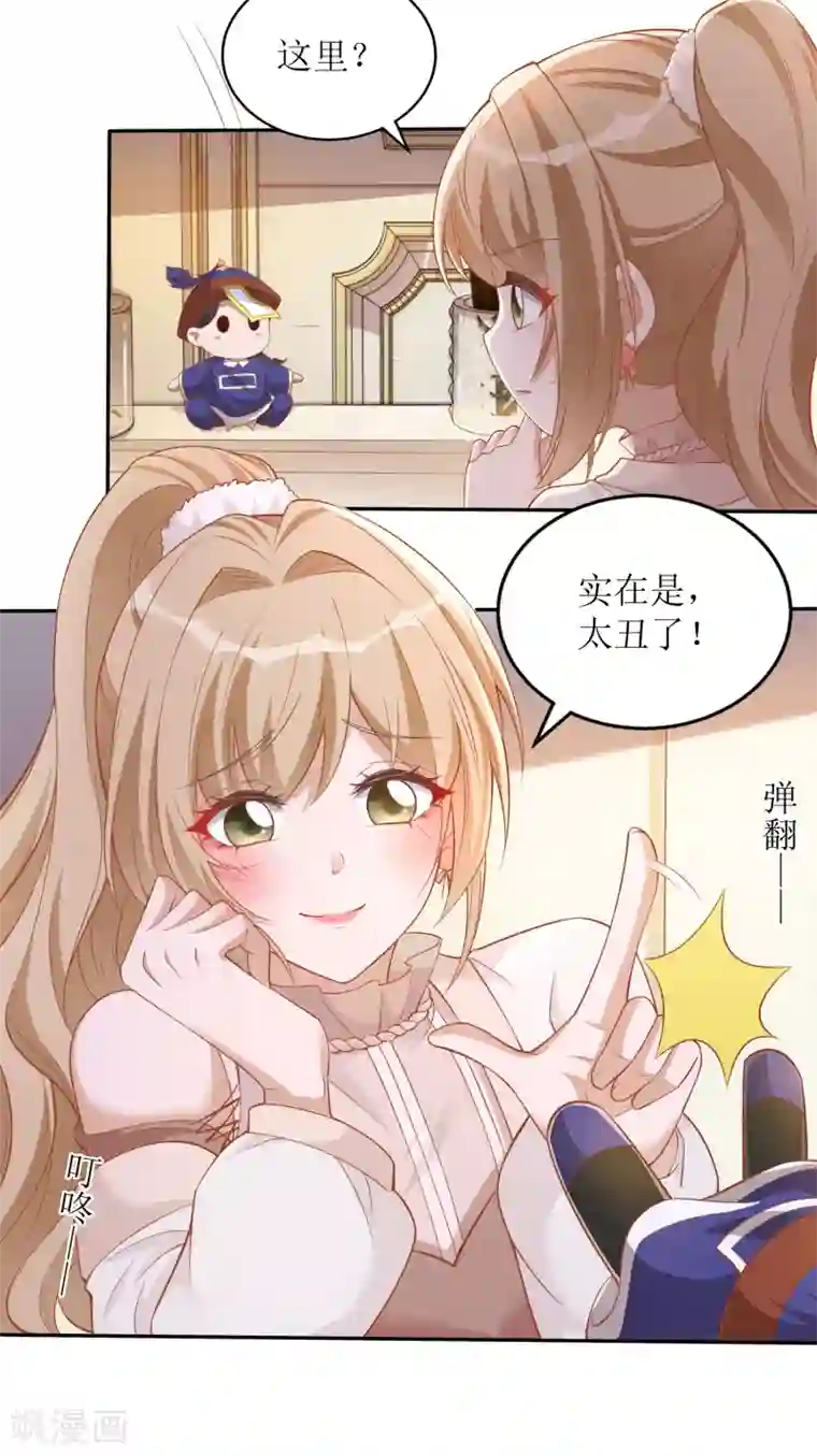 以爱情以时光第38话 挂点滴