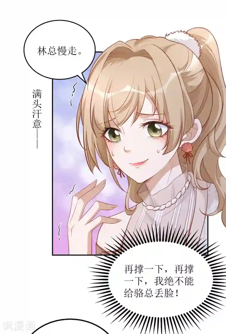 以爱情以时光第38话 挂点滴