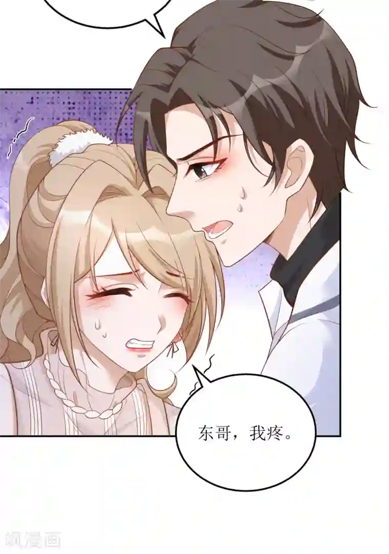 以爱情以时光第38话 挂点滴