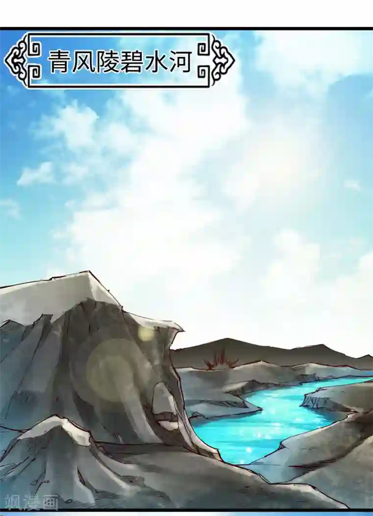 通天之路第29话