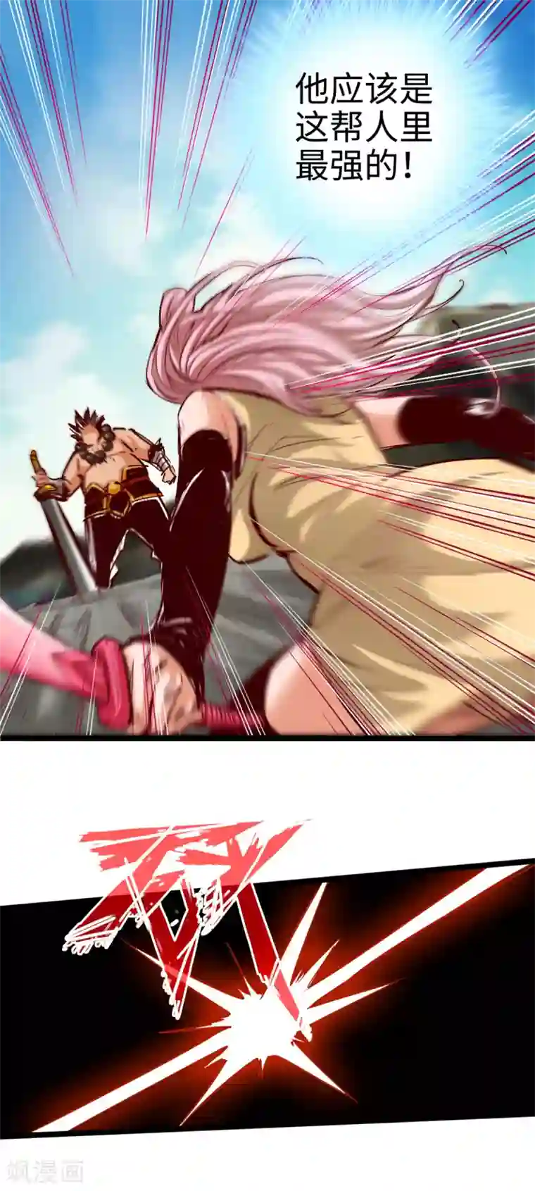 通天之路第29话