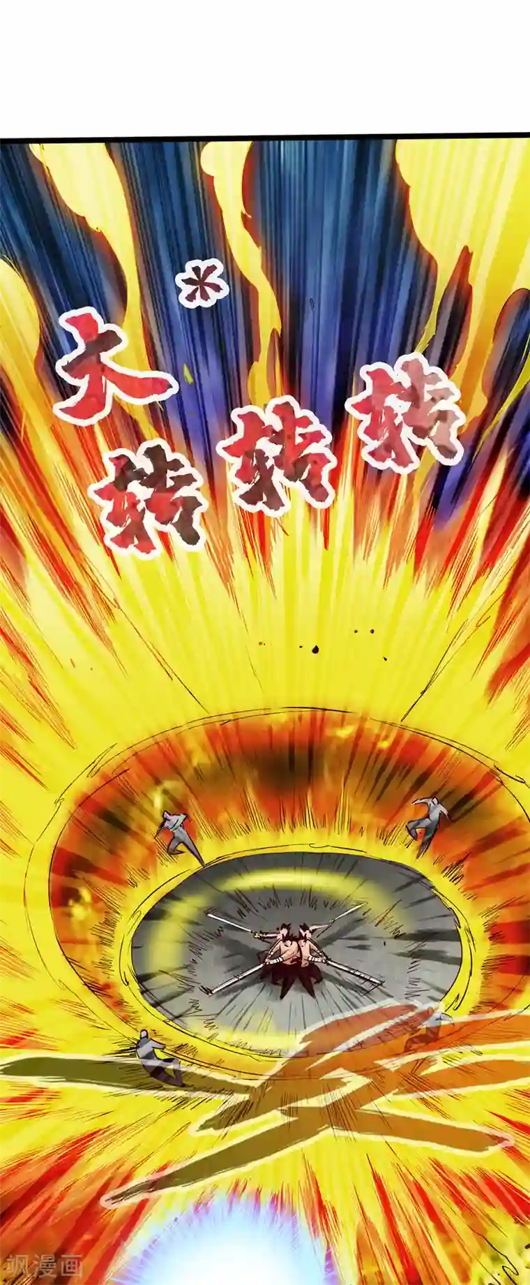 通天之路第29话