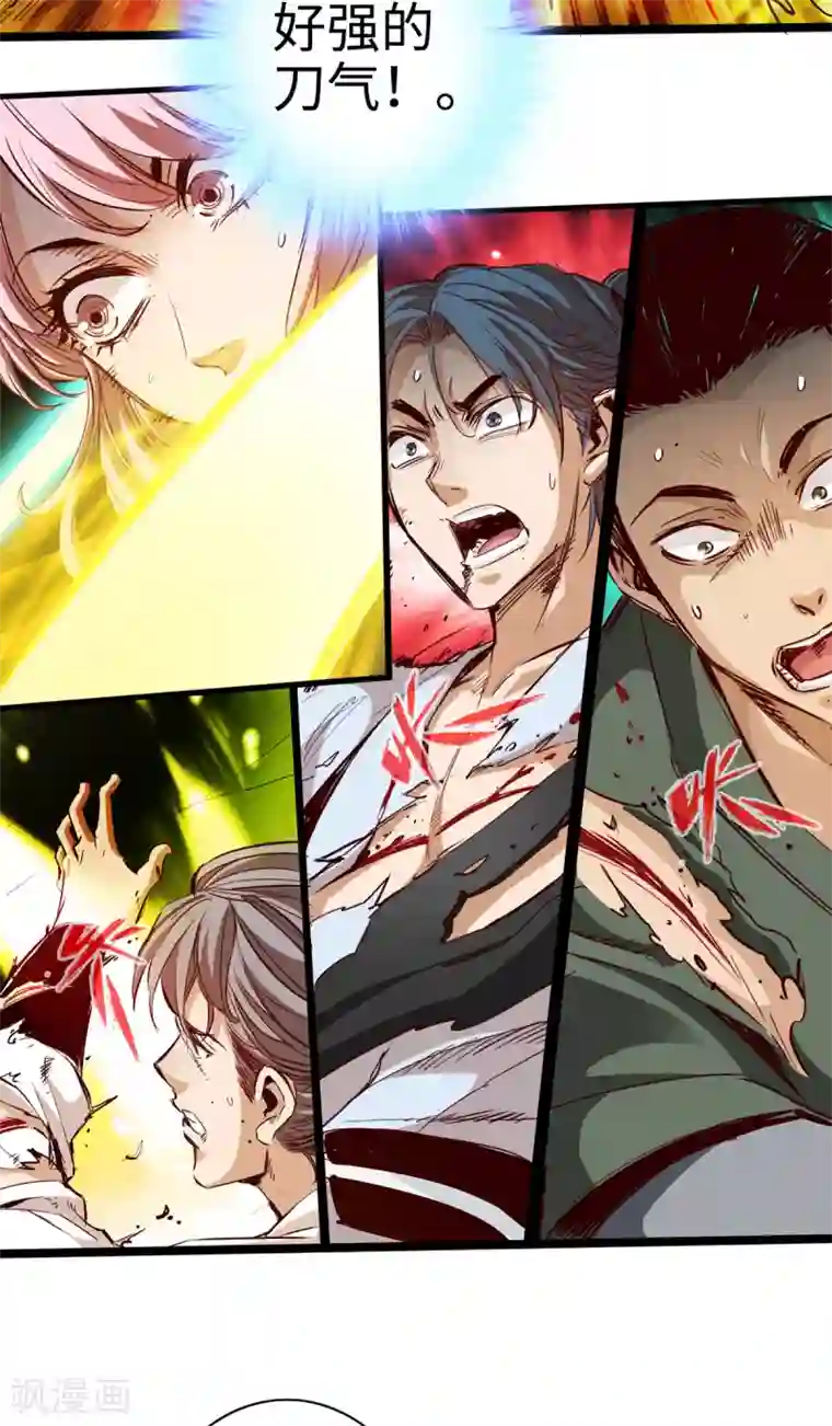 通天之路第29话