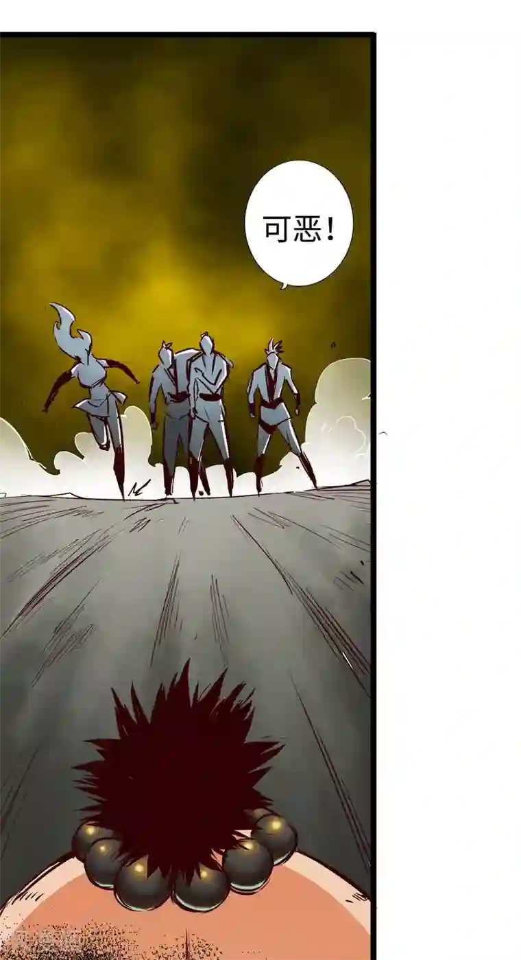 通天之路第29话