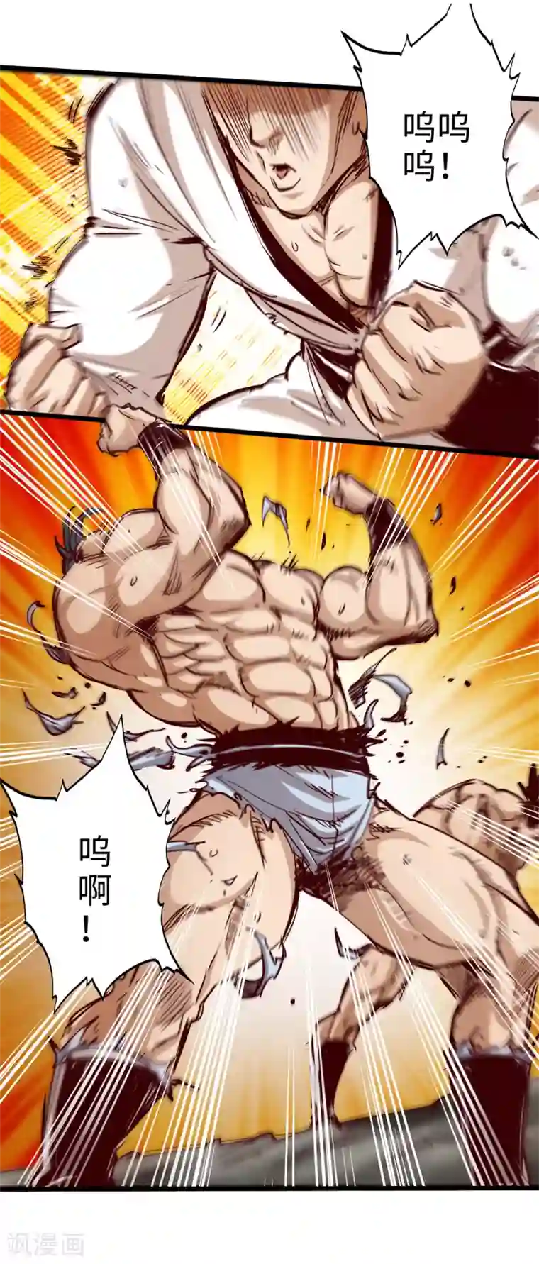 通天之路第29话