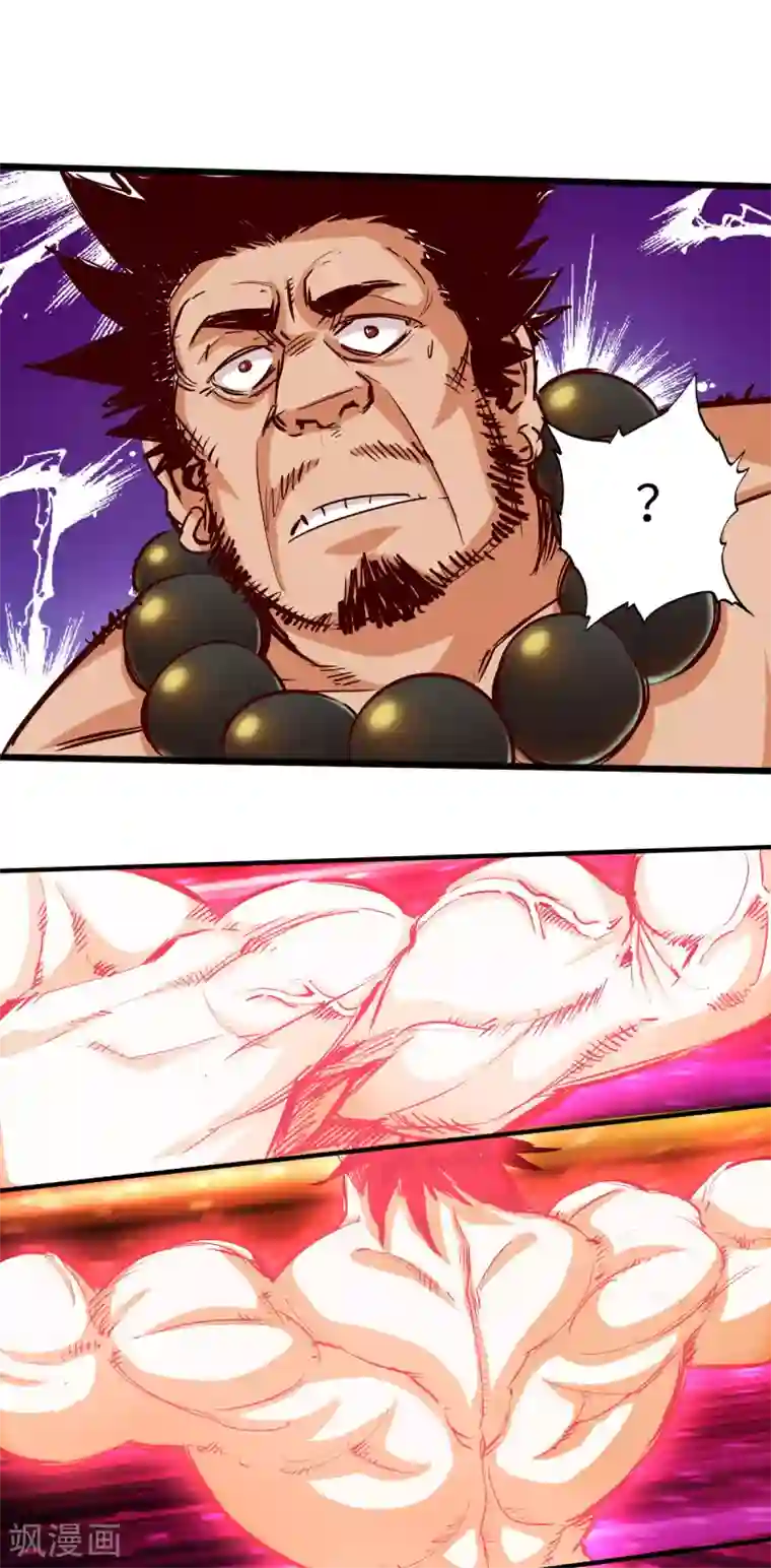 通天之路第29话