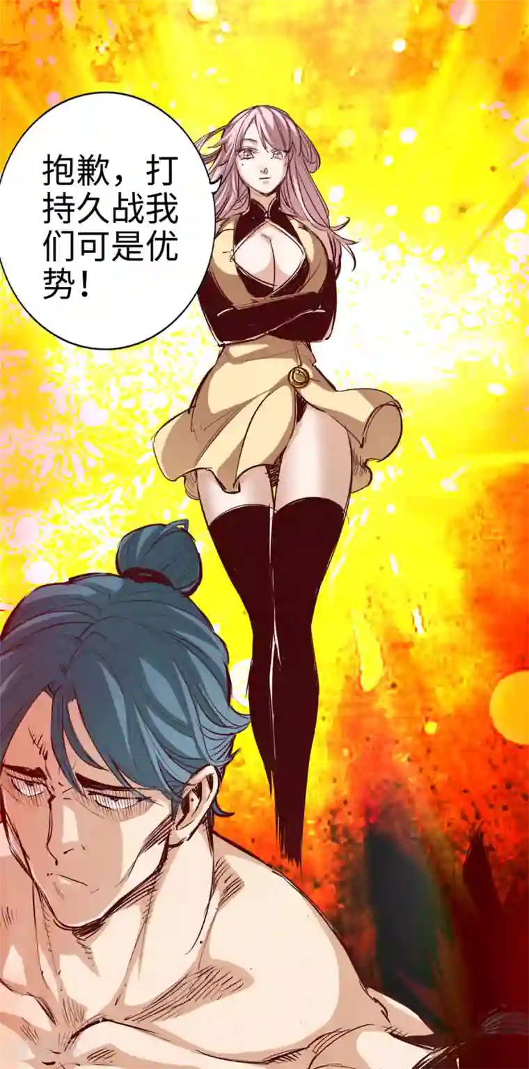 通天之路第29话