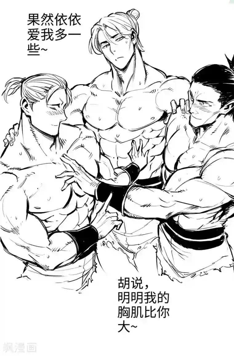 通天之路第29话