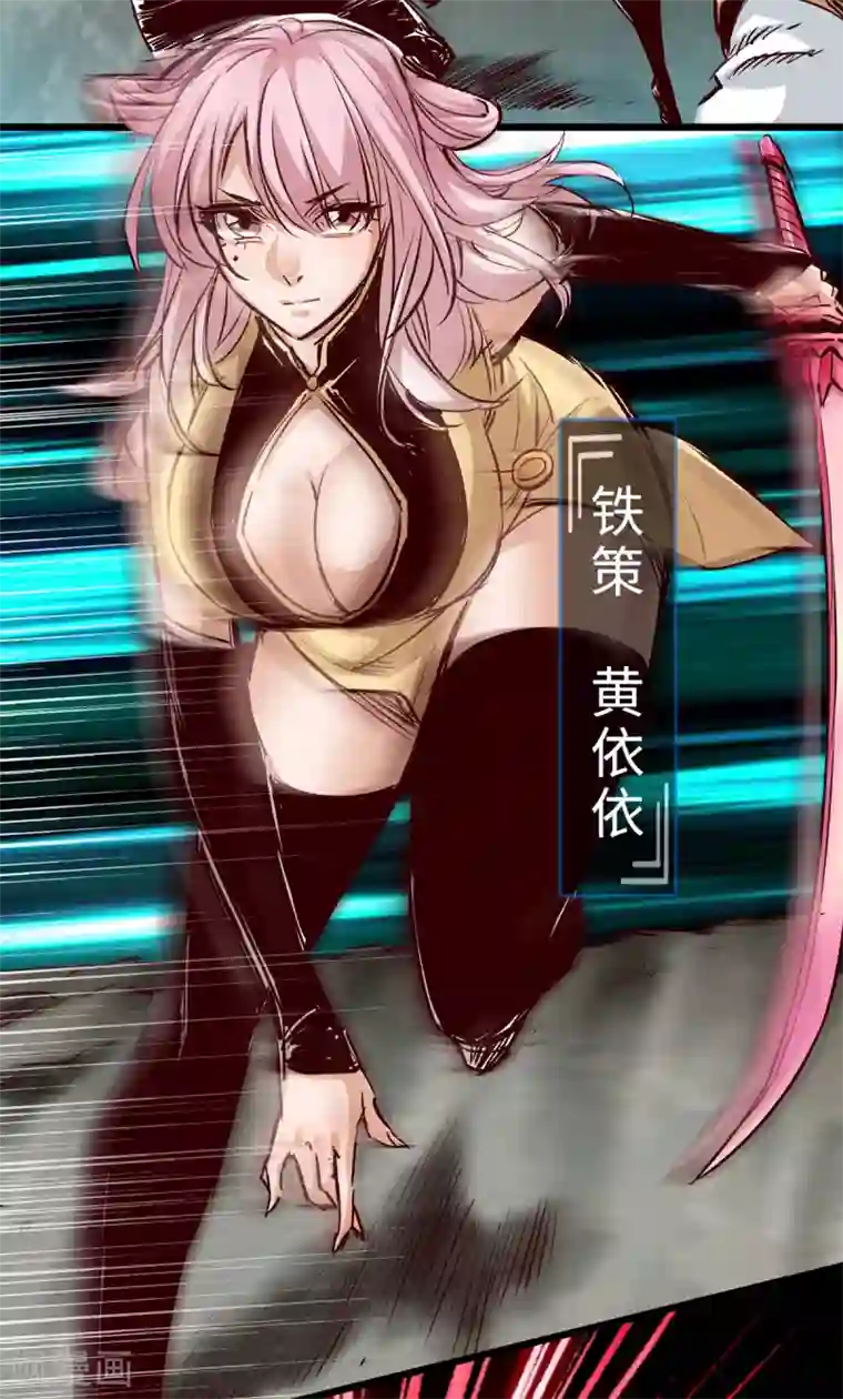 通天之路第29话