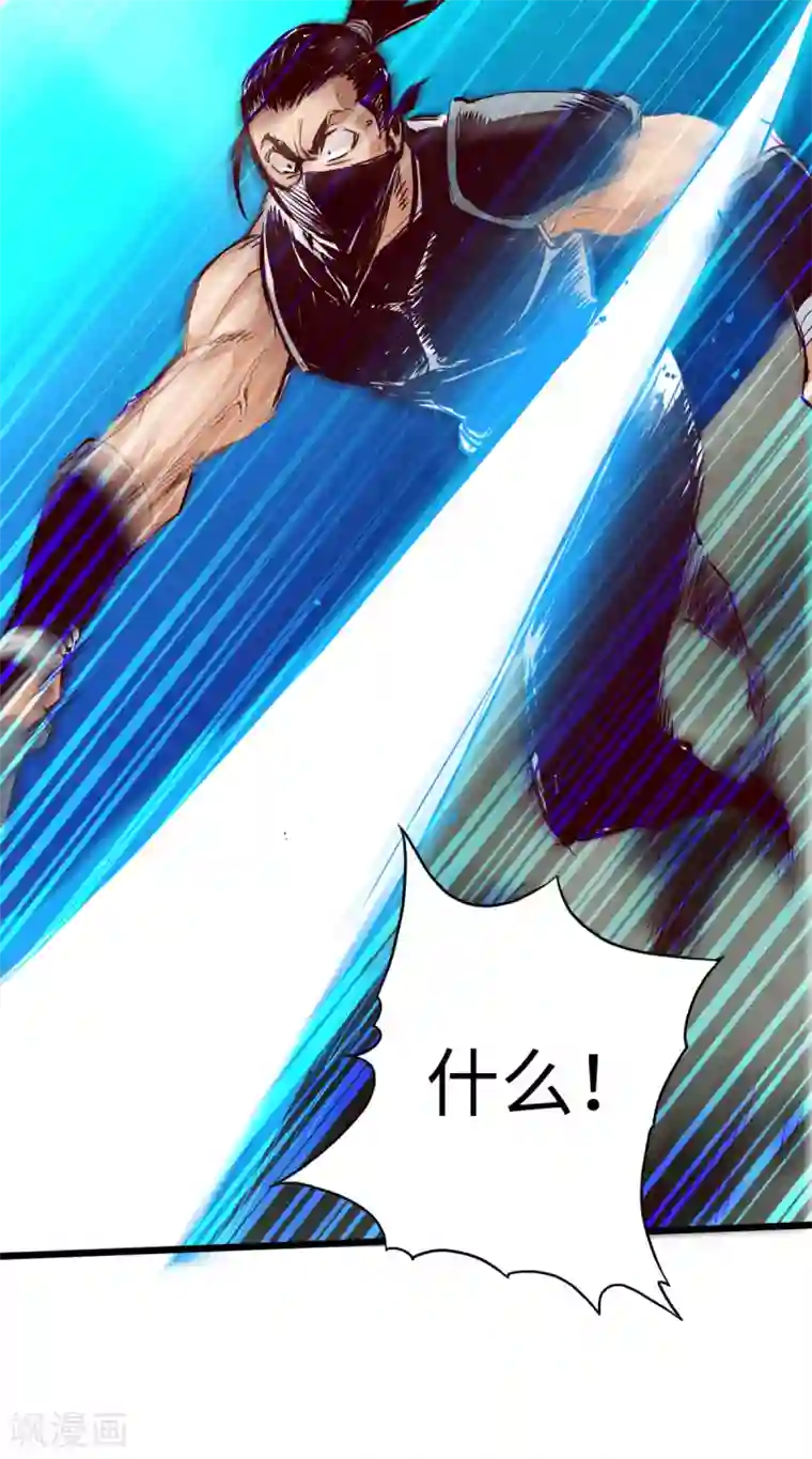 通天之路第29话