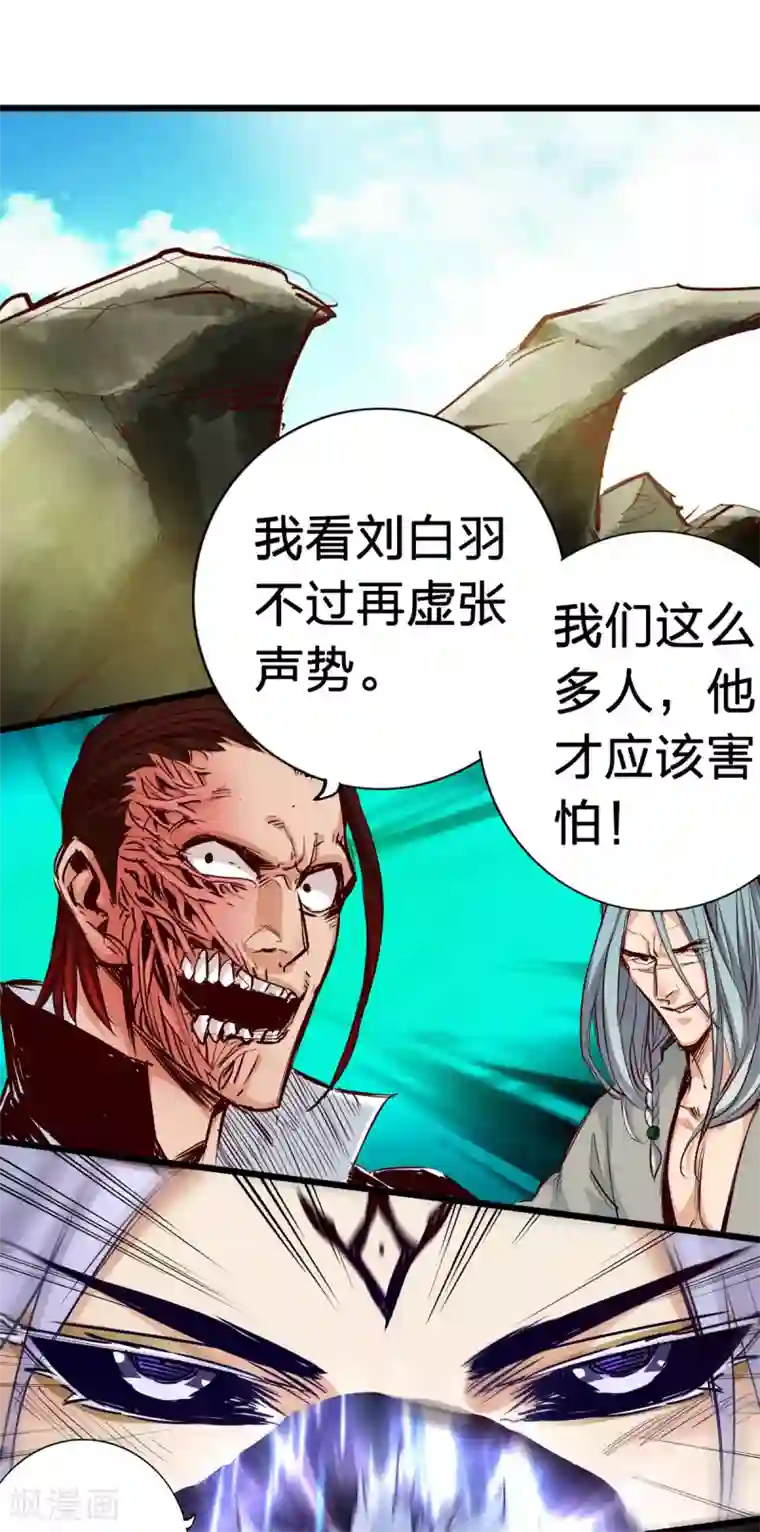 通天之路第30话