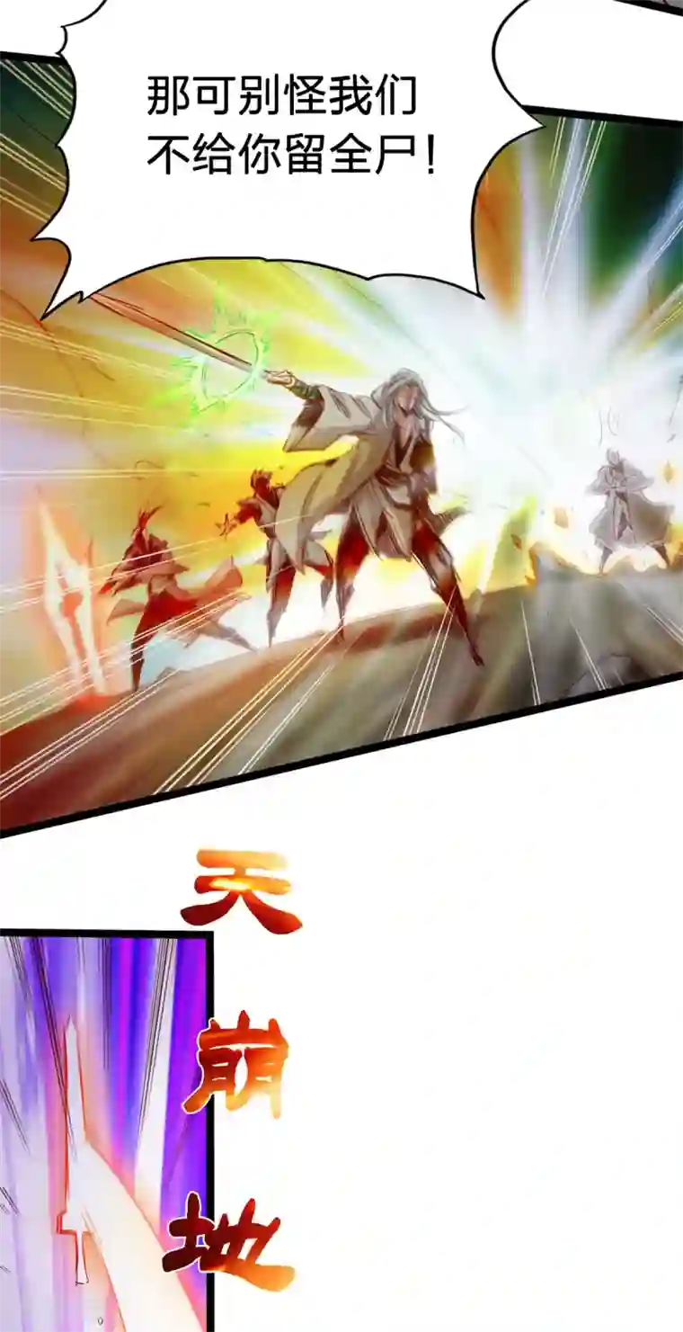 通天之路第30话