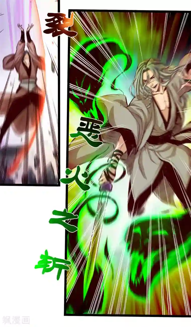 通天之路第30话