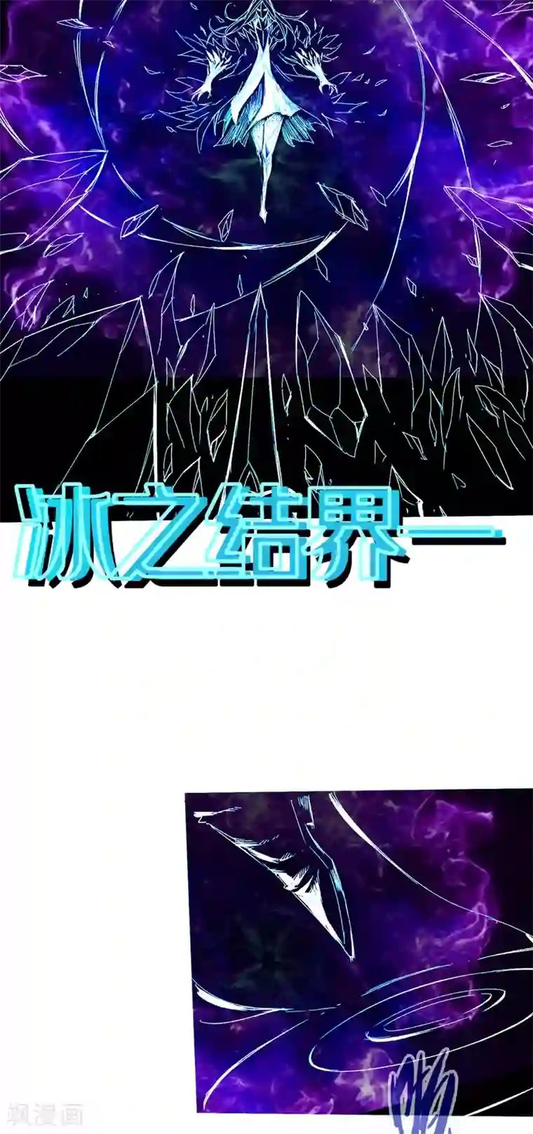 通天之路第30话