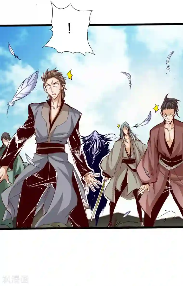 通天之路第30话