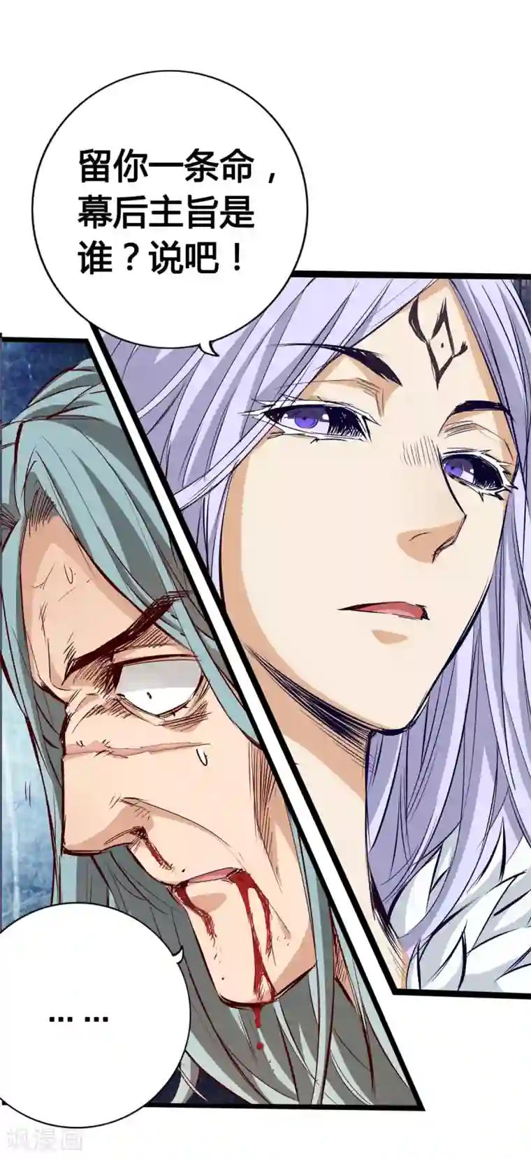 通天之路第30话