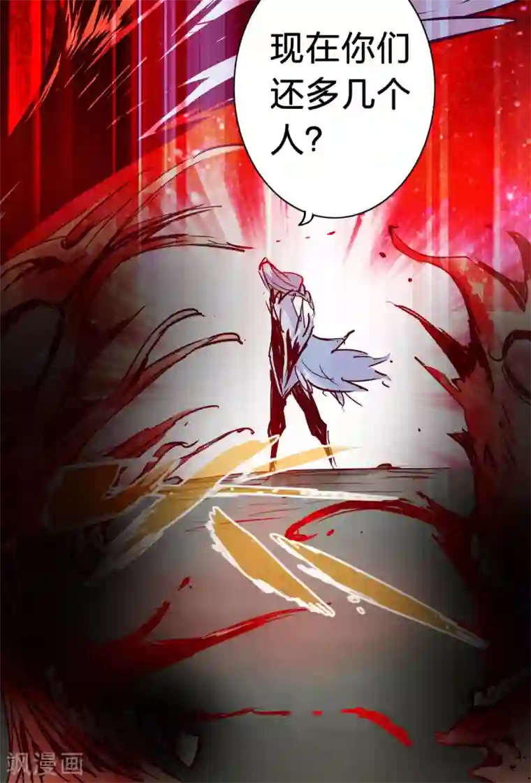 通天之路第30话