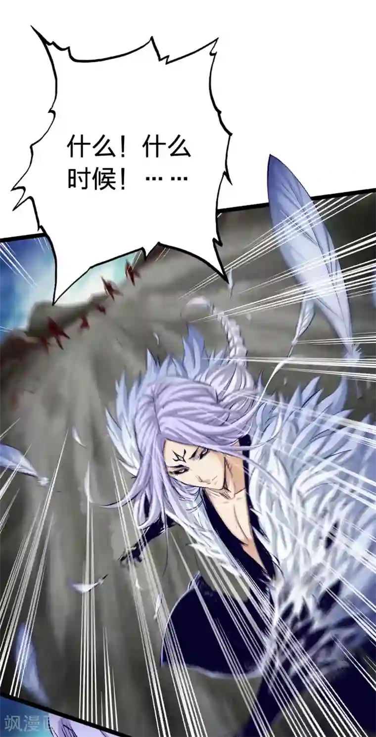 通天之路第30话