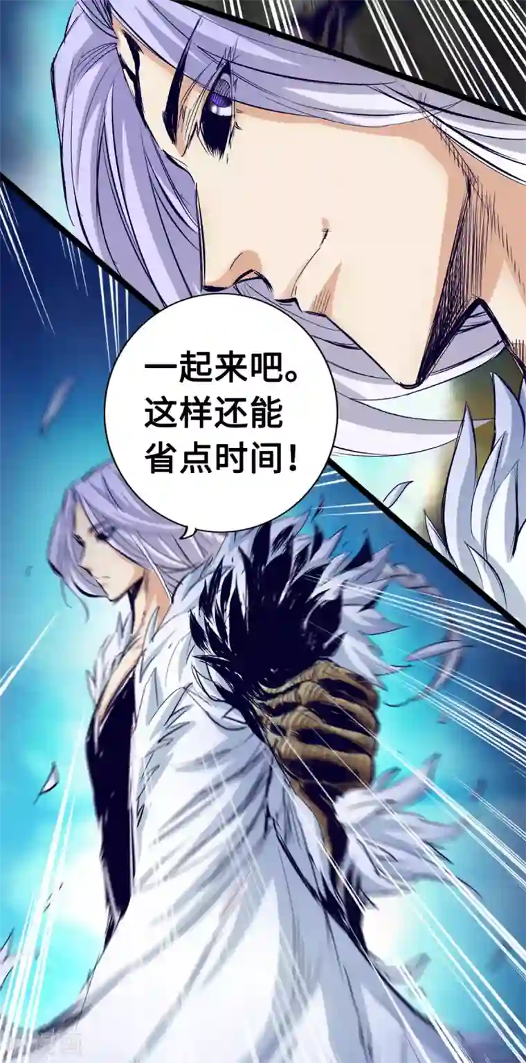 通天之路第30话