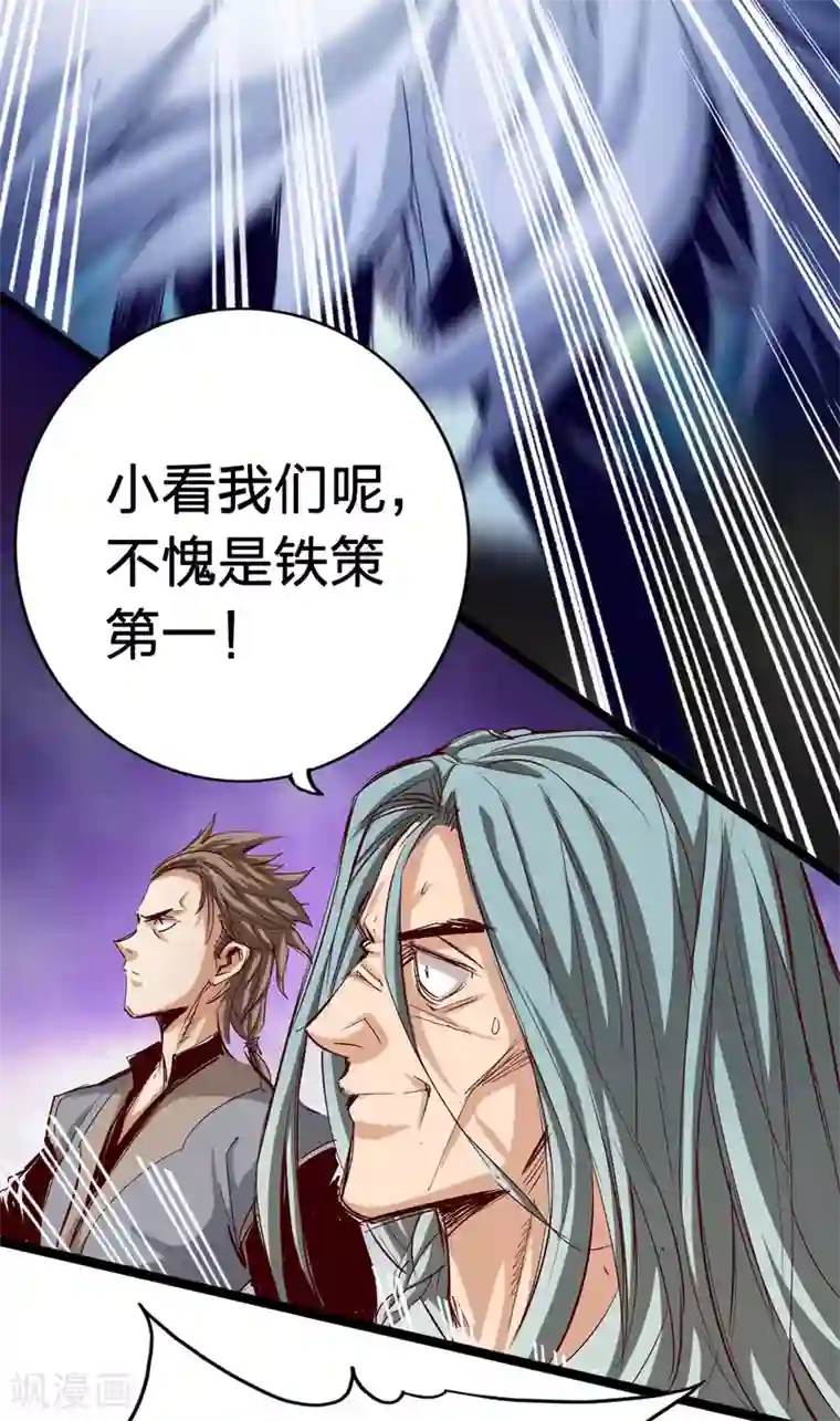 通天之路第30话