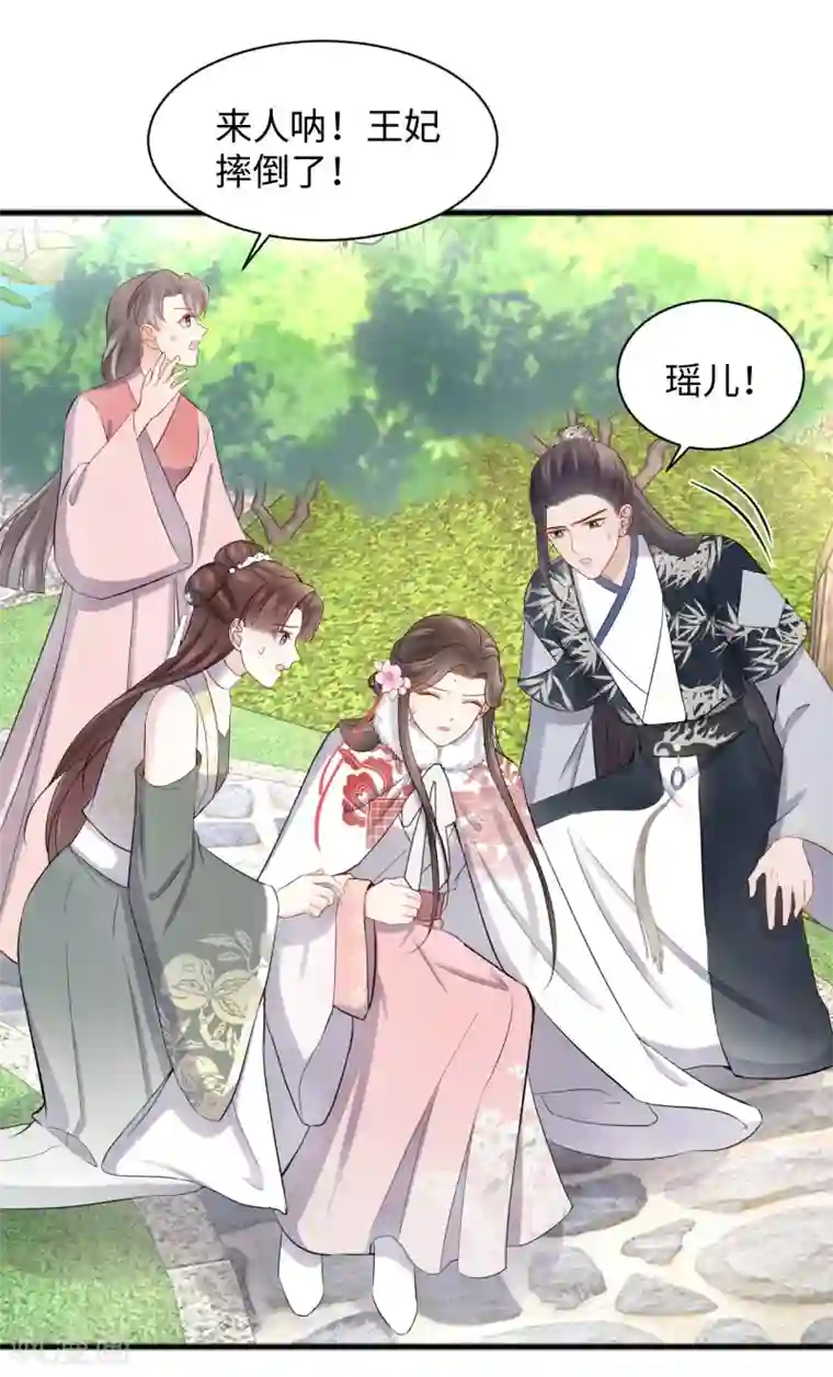 通灵王妃第42话 演戏