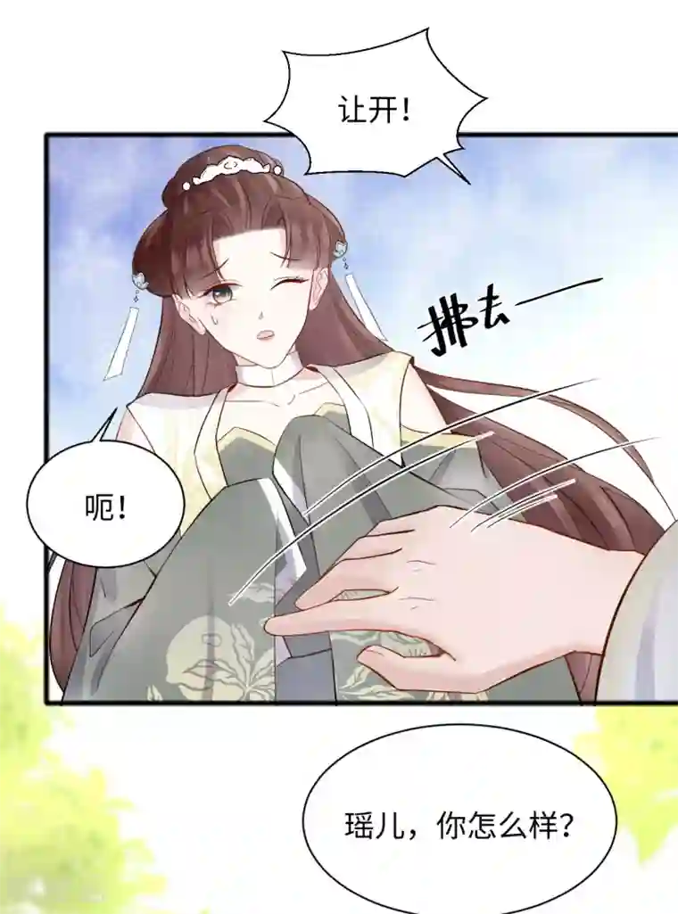 通灵王妃第42话 演戏