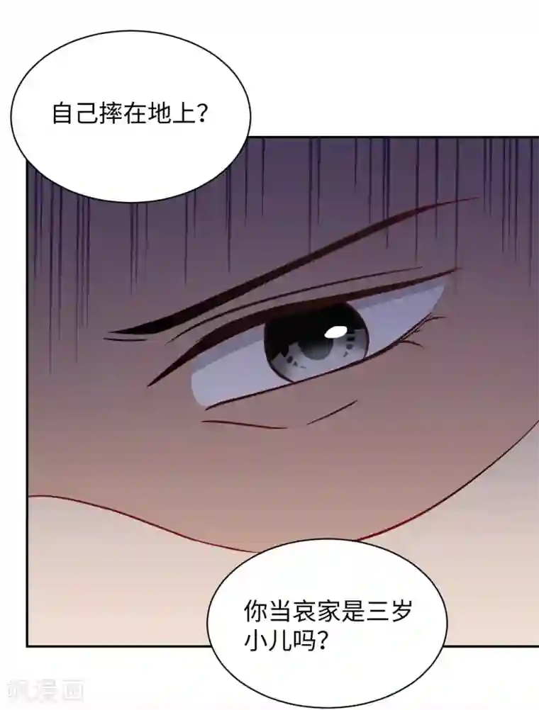 通灵王妃第42话 演戏