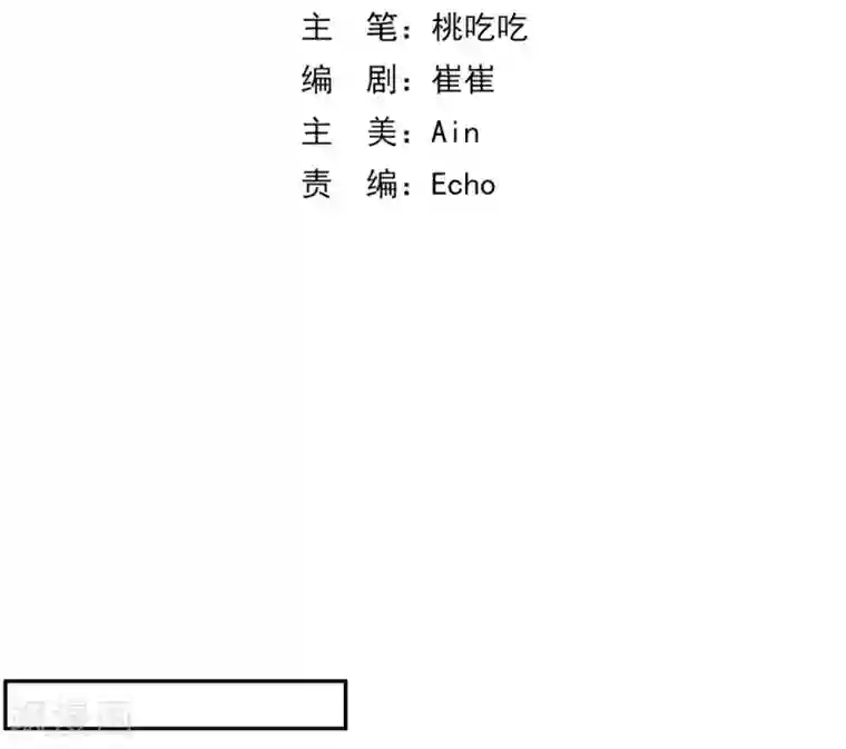 通灵王妃第42话 演戏
