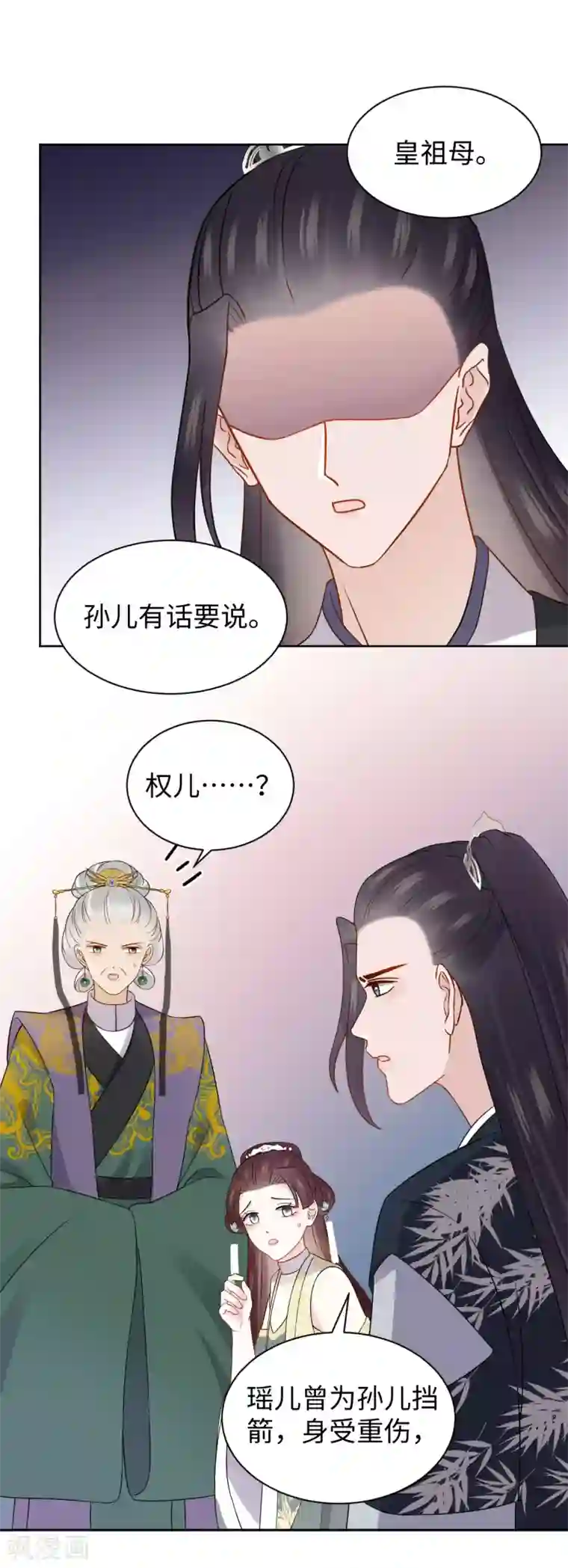 通灵王妃第42话 演戏