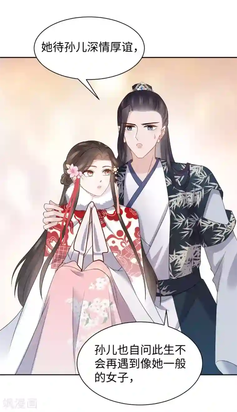 通灵王妃第42话 演戏