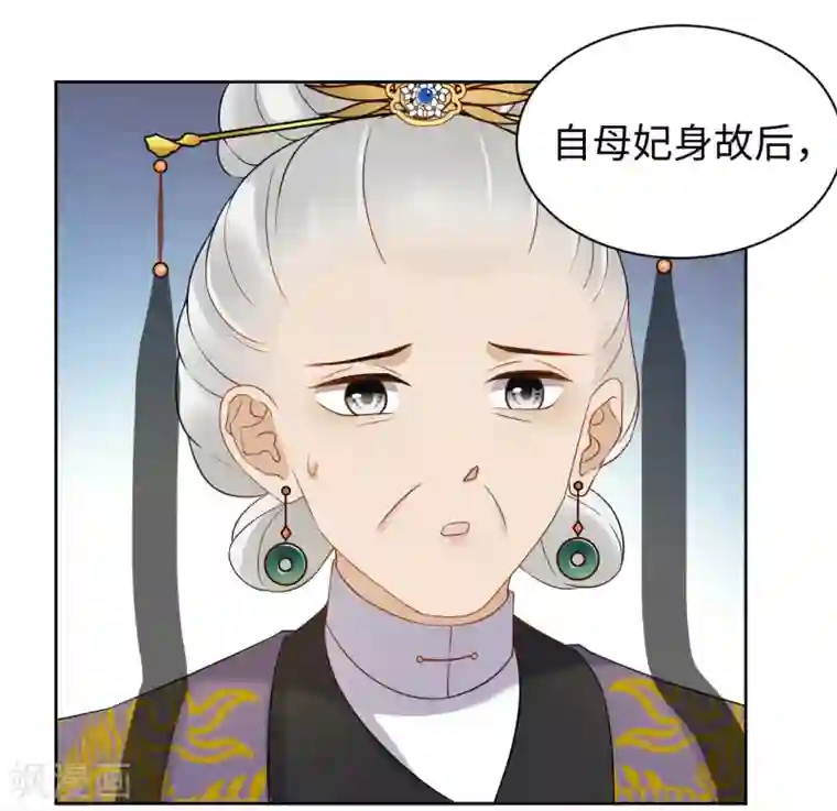 通灵王妃第42话 演戏