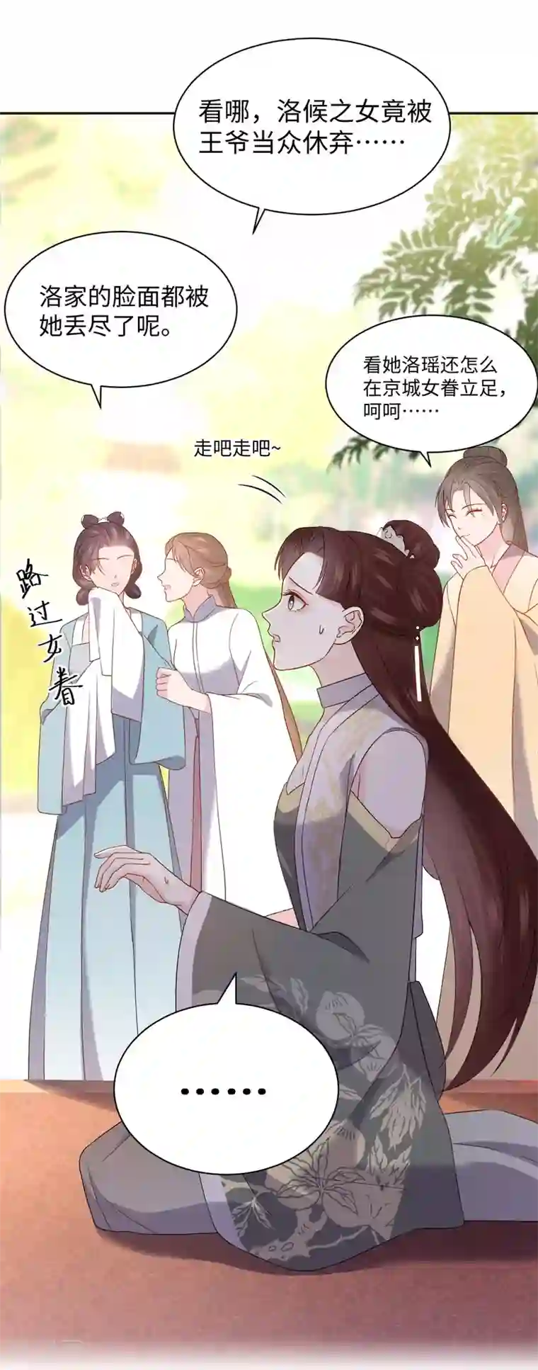 通灵王妃第42话 演戏